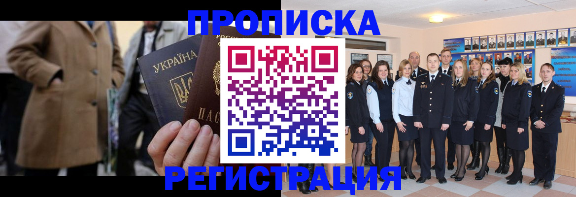 прописка ребенка в Переславль-Залесском
